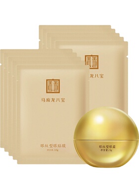 马应龙淡化细纹消减抗皱眼膜