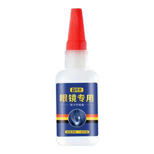 粘眼镜框专用胶水强力焊接电焊胶塑料树脂眼镜架钛合金金属修复镜框镜片胶眼镜腿胶托强力快干超强粘合剂