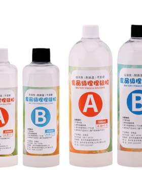 捏捏乐食品级硅胶手工diy材料包