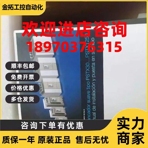 议价ABB软起动PSTB/PSTX/250/300/370/470/570/720/840/1050/600-