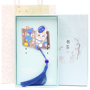 探索宇宙宇航员金属书签学生少年宫企业故宫文创定制刻字毕业礼品