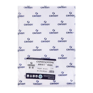 法国康颂素描纸8k美术生1557素描纸4k康斯坦丁4开16K素描本XL八开150g专业绘画纸180g铅画纸160g速写中粗细纹
