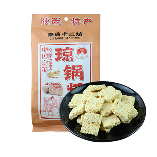 秦唐十三坊富平流曲琼锅糖手工传承白芝麻麦芽糖老式零食陕西特产