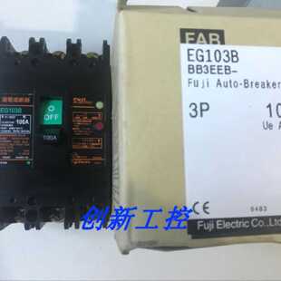 议价原装日本富士漏电断路器EG103B EA103B 75A 100A 60A现货