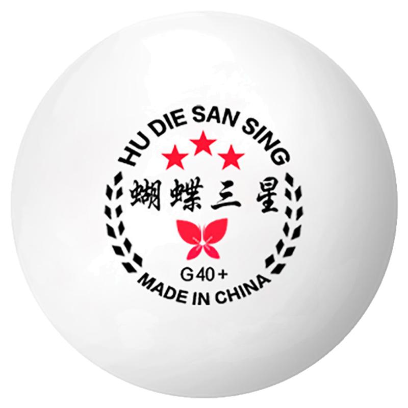 高级比赛双面乒乓球国产耐打WTT
