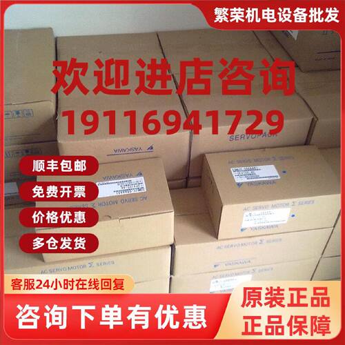 议价安川750w伺服马达 SGMJV-08ADE6S  全新特价库存，质保12个月
