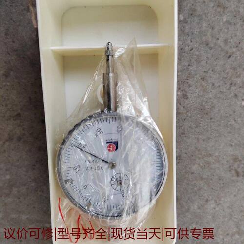 【议价可修】广陆百分表010mm