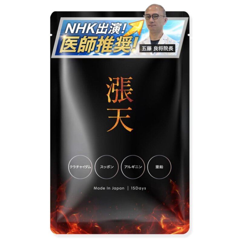 日本代购涨天胶囊精氨酸瓜氨酸东革阿里男士滋补营养体力精力补充