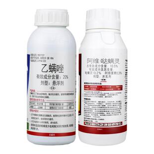 阿维菌素哒螨灵乙螨唑杀螨剂组合柑橘苹果红蜘蛛三元复配杀虫剂