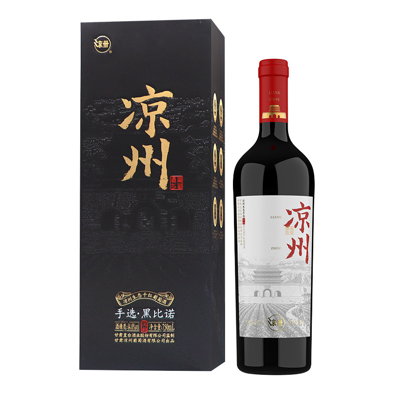 凉州手选黑比诺干红葡萄酒750ml