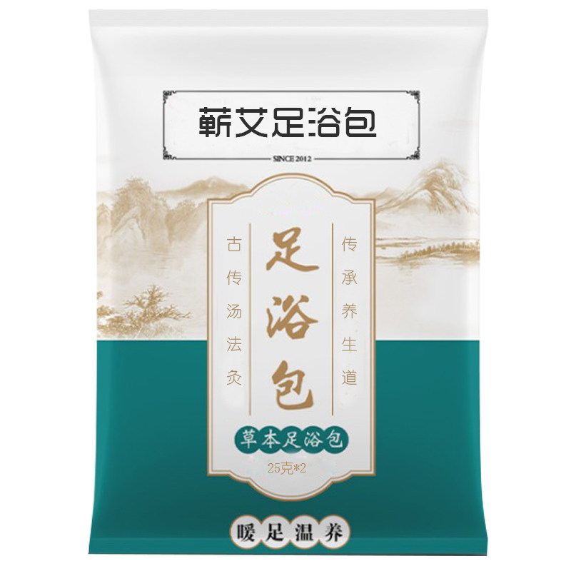 蕲艾中老年婴儿泡脚包