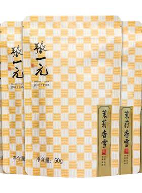 张一元茉莉香雪250g（50g*5袋）