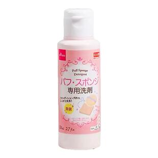 【自营】DAISO/大创粉扑清洗液气垫美妆蛋专用清洗剂80ml2瓶