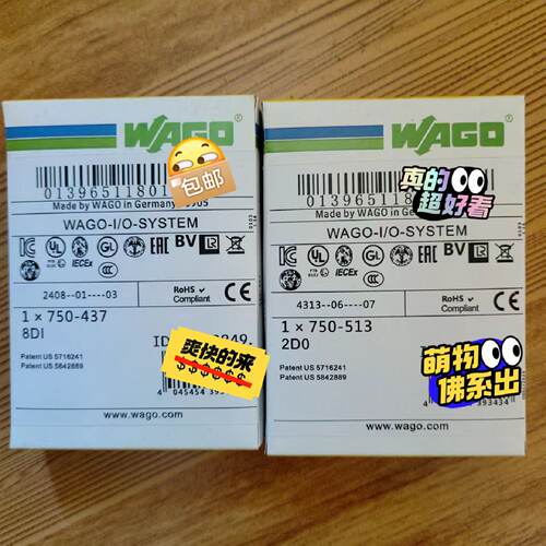 询价-WAGO万可模块750－513   750－437
