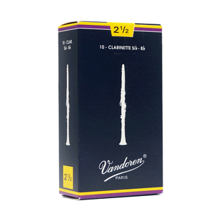 法国Vandoren弯德林蓝盒降b调单簧管黑管哨片2.5号初学考级