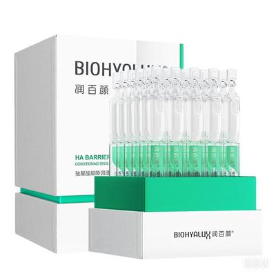 润百颜白纱布屏障次抛精华液