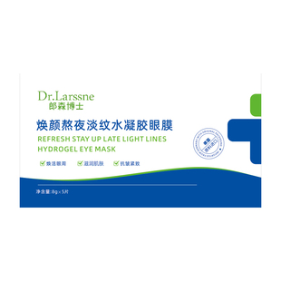 眼膜贴抗皱紧致抗衰老去细纹眼袋皱纹消除贴淡化黑眼圈熬夜神器