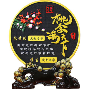 送男女老师幼儿园小学初中高中毕业礼物实用摆件谢恩师纪念品教师