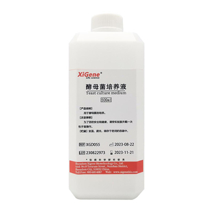 酵母菌细菌培养液 初中高中生物化学实验试剂 洋葱表皮细胞染色