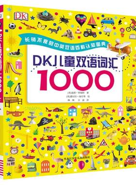 趣威点读笔万能通用dk英语系列