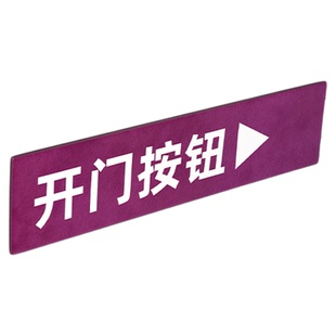 汽博士适用蔚来ET5T/ES68EC7开门按键提示贴车内饰用品改装配件钮