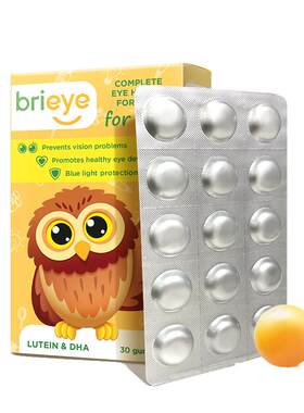 brieye珍悦目儿童叶黄素30粒
