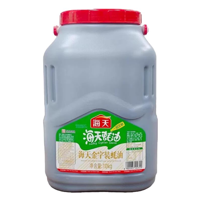 海天金字装蚝油10kg*2罐商用耗油