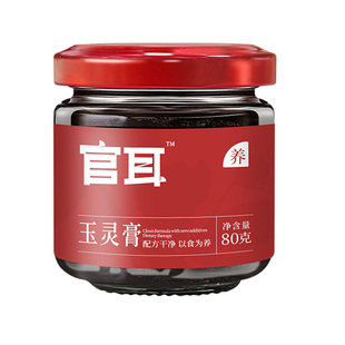 【天猫U先】官耳西洋参玉灵膏正品双补蒸桂圆龙眼肉气血玉灵膏