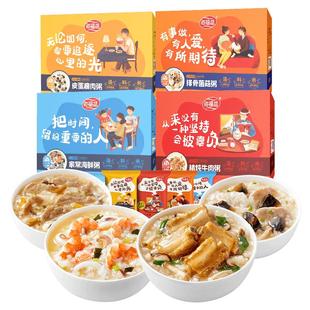 海福盛冻干速食粥早餐方便粥饭袋装免煮夜宵皮蛋瘦肉粥即食代餐品