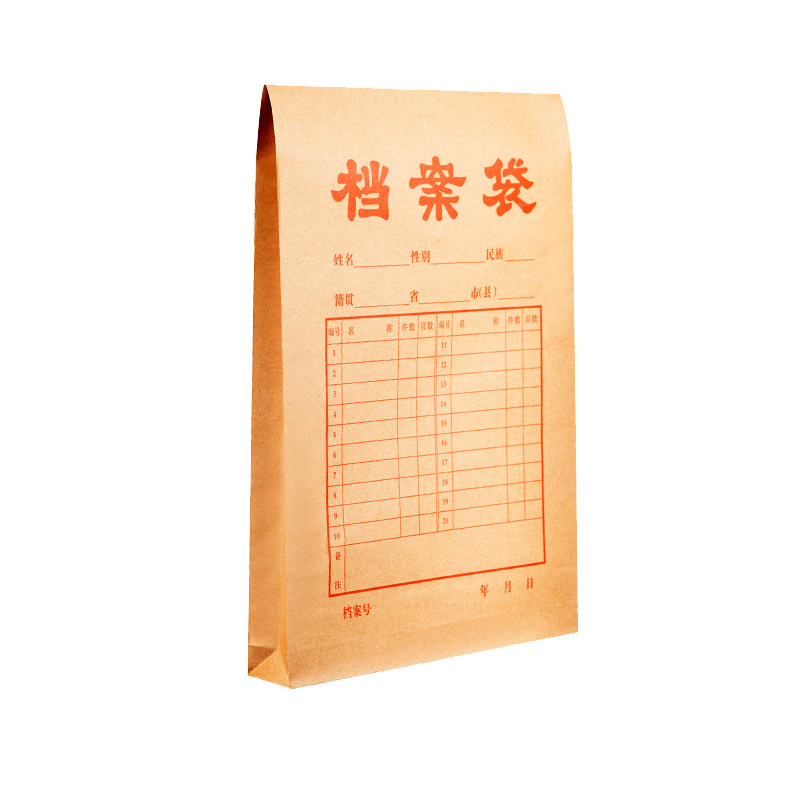 晨光档案袋文件袋办公专用