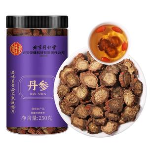 丹参中草药材正品单参官方旗舰店特级野泡水生黄芪紫丹参片山楂茶