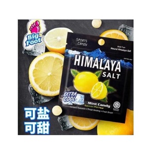 himalaya马来西亚大马碧富薄荷糖咸柠檬碧富海盐糖清凉糖薄荷糖