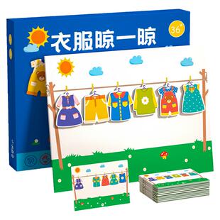 蒙氏早教具晾晒衣服换装益智磁性拼图玩具幼儿园中小班生活区材料