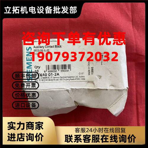 议价西门子输出耦合装置 继电耦合器3TX4001-2A端子模块