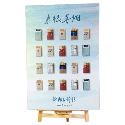 小红书来一根烟结婚宴喜烟酒店订婚烟搭子迎宾牌引路背景墙KT板