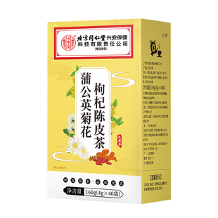 蒲公英金桔茶金银花搭玫瑰内调排清解热降去毒火养颜祛痘养生茶包