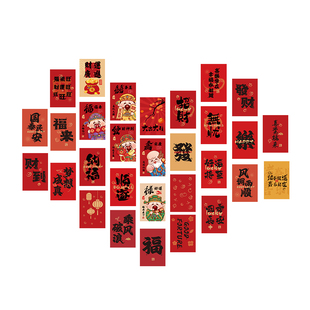 好运连连财神卡片新年贺卡贴纸春节过年氛围拍照打卡装饰布置墙贴
