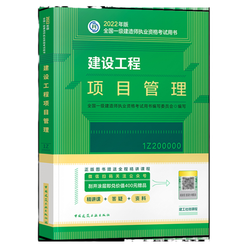 新版2025年中级经济师官方教材基础知识人力资源管理工商金融财政税收专业实务建筑房地产保险旅游农业运输知识产权2024中国人事社