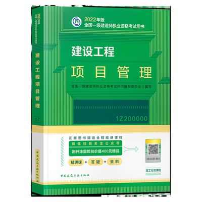 新版2025年中级经济师官方教材基础知识人力资源管理工商金融财政税收专业实务建筑房地产保险旅游农业运输知识产权2024中国人事社