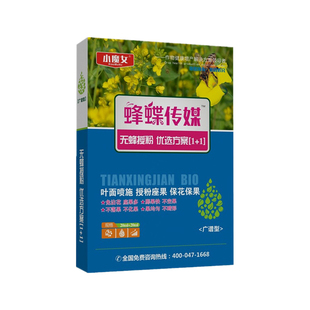 蜂蝶传媒百香果坐果瓜灵番茄草莓槟榔保花保果草莓授粉药代替蜜蜂