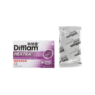 香港版Difflam特快灵镇痛杀菌喉糖提子味12粒抗菌喉咙痛润喉止痛