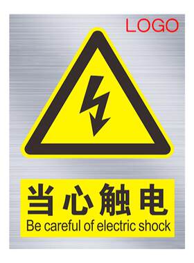 铝板安全标识牌警告标志