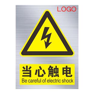 铝板安全标识牌警示牌警告标志定制铝制禁止吸烟严禁烟火有电危险当心触电提示生产车间工地消防标牌交通标语