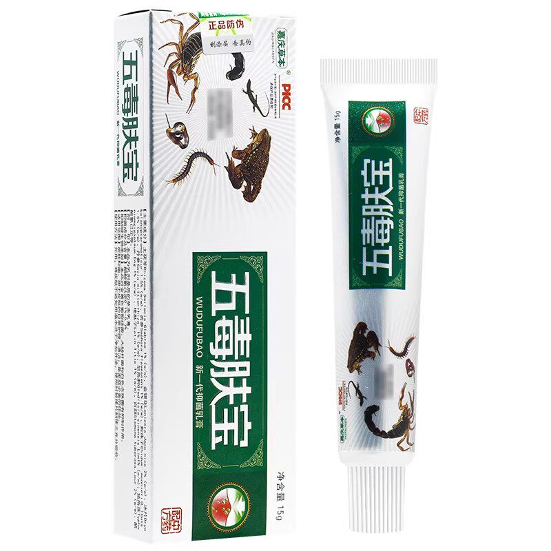 嘉庆草本五毒肤宝草本乳膏 皮肤外用抑菌软膏15g官方旗舰店正品