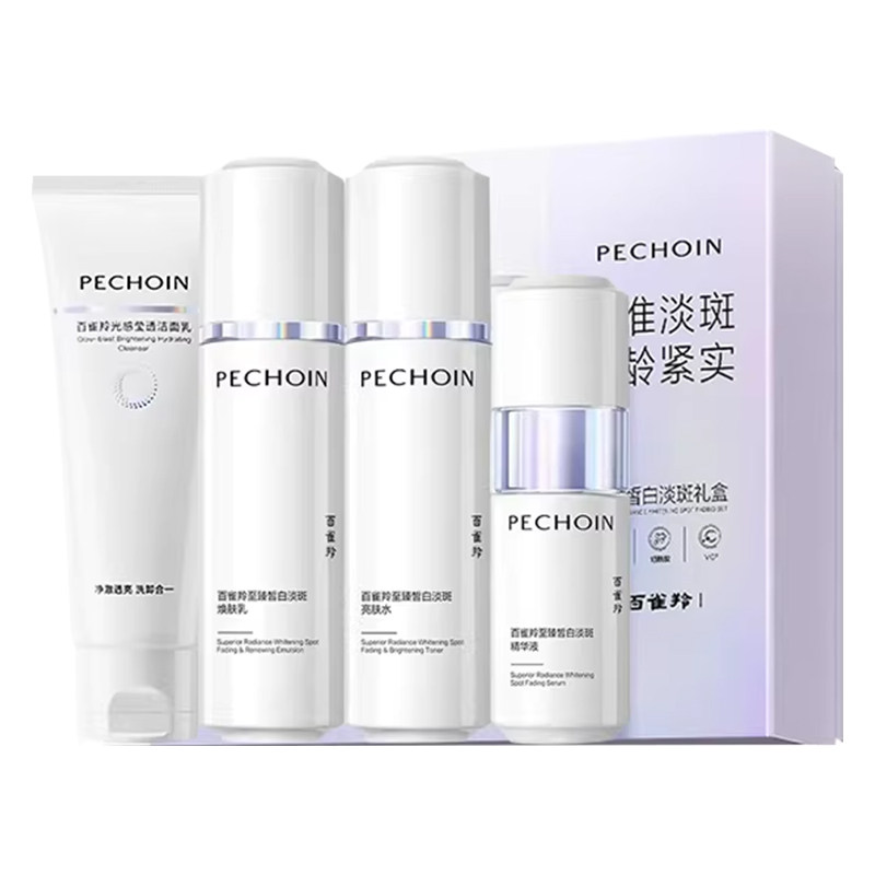 百雀羚至臻皙白水乳套装官方正品