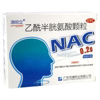 正品消坦立 乙酰半胱氨酸顆粒 0.2g*10袋/盒有痰慢性支氣管炎