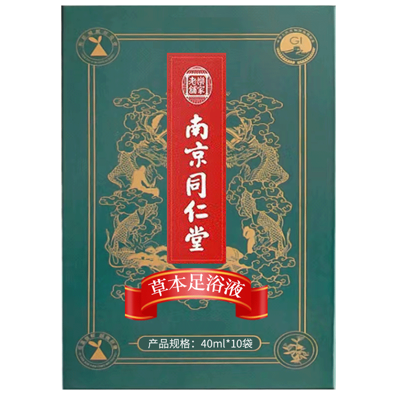 同仁堂免煮泡脚液湿气体寒睡眠