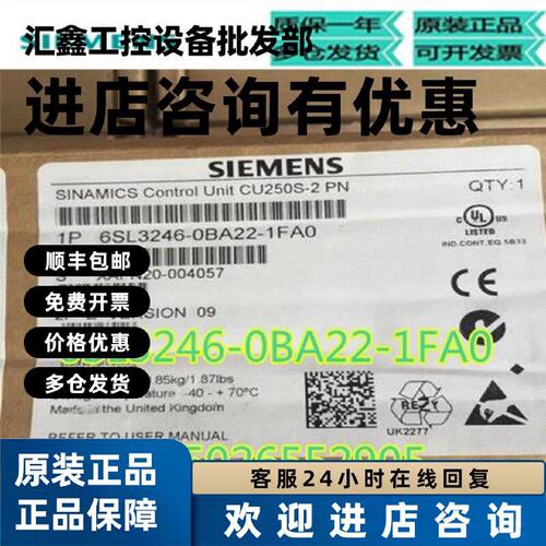 议价6SL3246-0BA22-1FA0西门子全新G120控制单元CU250S-2PN变频器