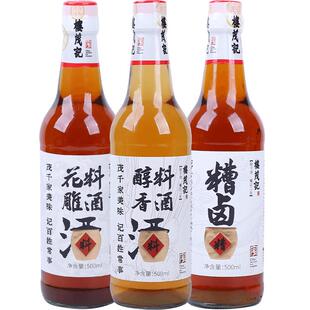 楼茂记料酒家用花雕黄酒老酒厨房凉拌香糟卤调料醉卤糟卤汁调味品