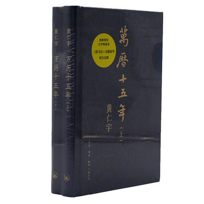 万历十五年布面精装大字版